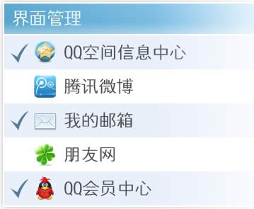 
QQ2012 Beta2 Ƶ㡢