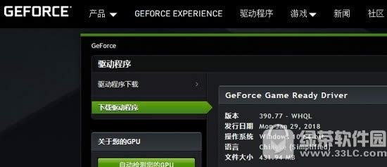 GeForce Game Ready390.77ط