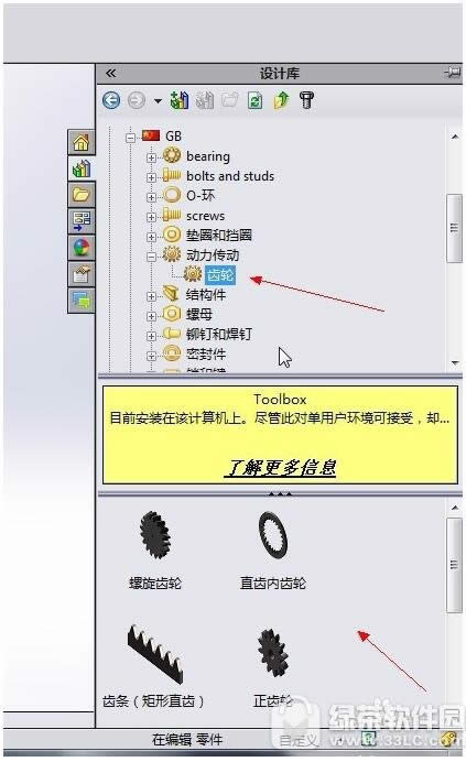 
solidworksλ solidworksͼ˵̳