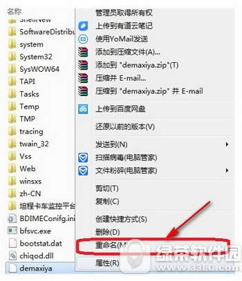 360瀏覽器丟失demaxiya.dll文件怎么辦