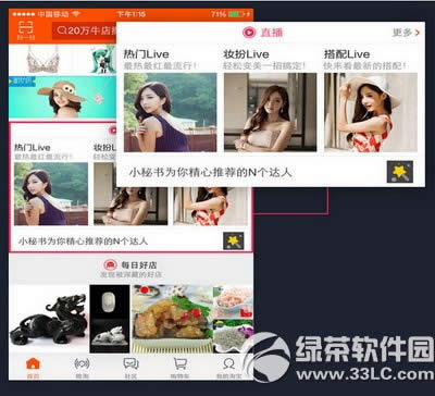 淘寶直播怎么賺錢 手機淘寶直播間賺錢攻略