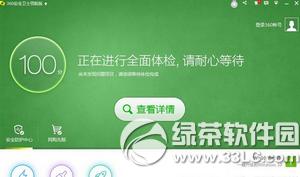 360安全衛(wèi)士和qq電腦管家哪個(gè)好用 qq電腦管家和360安全衛(wèi)士對(duì)比