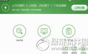 360安全衛(wèi)士和qq電腦管家哪個(gè)好用 qq電腦管家和360安全衛(wèi)士對(duì)比