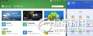 360安全衛(wèi)士和qq電腦管家哪個(gè)好用 qq電腦管家和360安全衛(wèi)士對(duì)比