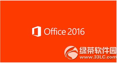 
΢office365ûѿoffice2016ʽ