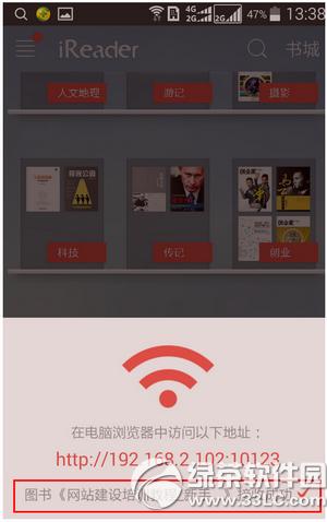 ôwifi ireader wifiͼĽ̳