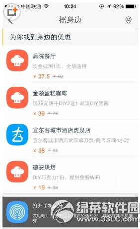 手機淘寶搖一搖在哪里 手機淘寶搖一搖玩法介紹