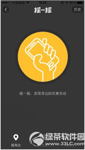手機淘寶搖一搖在哪里 手機淘寶搖一搖玩法介紹