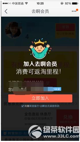 手機淘寶搖一搖在哪里 手機淘寶搖一搖玩法介紹