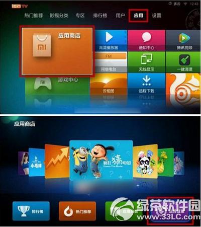小米盒子wifi熱點設置教程 小米盒子做wifi熱點方法