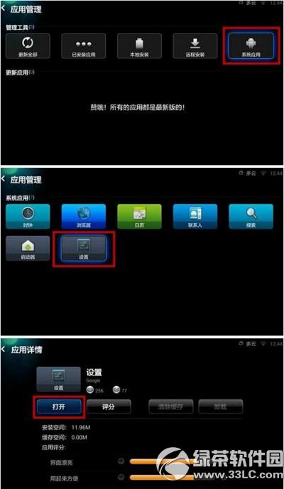 小米盒子wifi熱點設置教程 小米盒子做wifi熱點方法