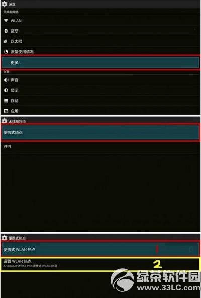 小米盒子wifi熱點設置教程 小米盒子做wifi熱點方法