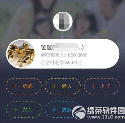 支付寶家庭賬戶是什么 支付寶家庭賬戶功能介紹