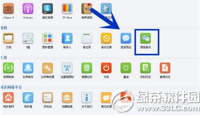 微信聊天記錄怎么導出 微信聊天記錄導出圖文教程