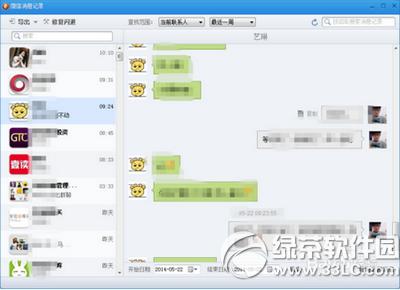 微信聊天記錄怎么導出 微信聊天記錄導出圖文教程