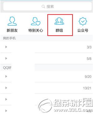 手機(jī)qq群組怎么電話預(yù)約 手機(jī)qq群組電話預(yù)約方法詳解