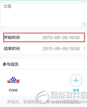 手機(jī)qq群組怎么電話預(yù)約 手機(jī)qq群組電話預(yù)約方法詳解