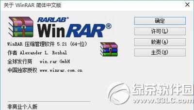 
winrar5.21ٷʽ˰صַ