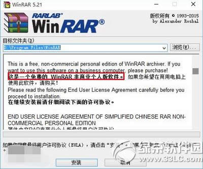 winrar5.21ٷʽ˰صַ