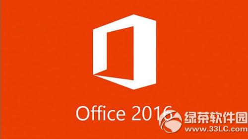 
΢office project2016visio2016صַ