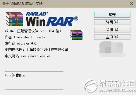 
winrar5.21صַ winrar5.21Ĺٷʽ