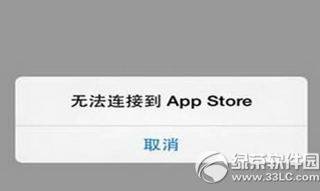 app storeӲô죿޷app store