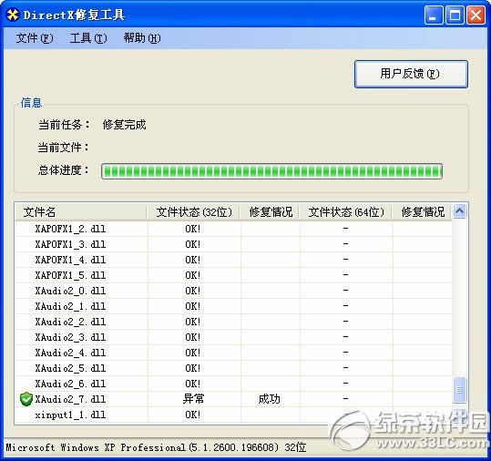 
directx޺ùãΰװdirectx޺ù߰װʹͼ˵̳