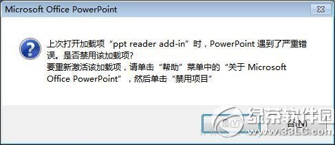 powerpoint޷Ĵ