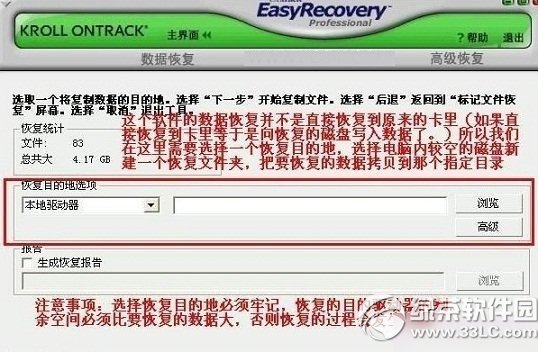 easyrecoveryôָļeasyrecoveryָļ