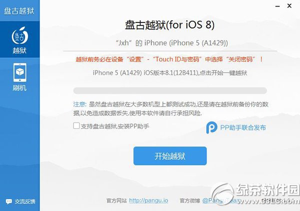 
̹ios8.1ԲԽͼ˵̳ ios8/8.1Խ