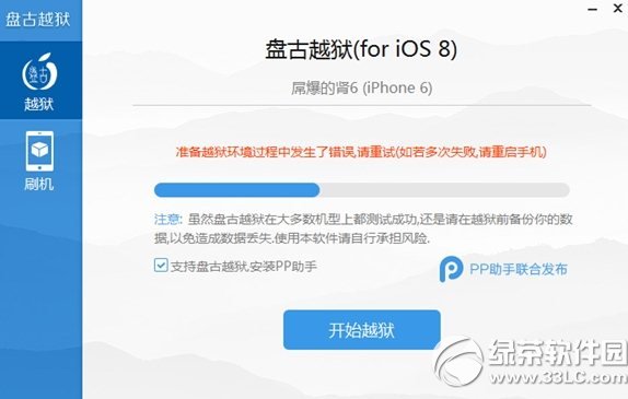 
ios8.1ԲԽʧΰ죿ios8.1Խʧܴ