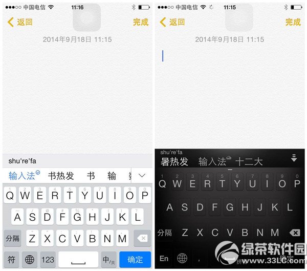 ios8ѹ뷨Ͱٶ뷨ĸãios8ѹvsٶ뷨Ա