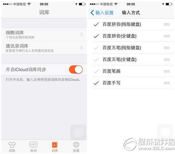 ios8ѹ뷨Ͱٶ뷨ĸãios8ѹvsٶ뷨Ա