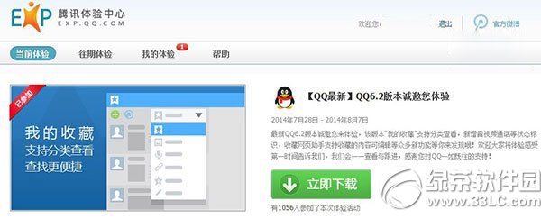 qq6.2صַ qq6.2ٷ2014