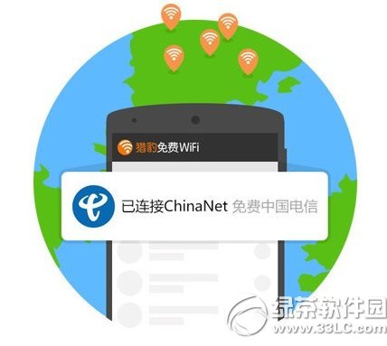 猎豹免费wifi手机版chinanet连接图文说明教程