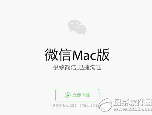 微信mac版是什么意思？微信macPC版技巧