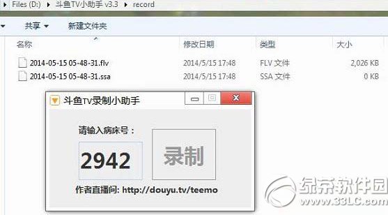 斗鱼tv录制小助手如何用？斗鱼tv录制小助手使用图文说明教程