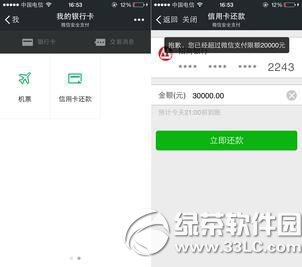 微信支付信用卡还款怎么用？微信信用卡还款技巧使用图文说明教程