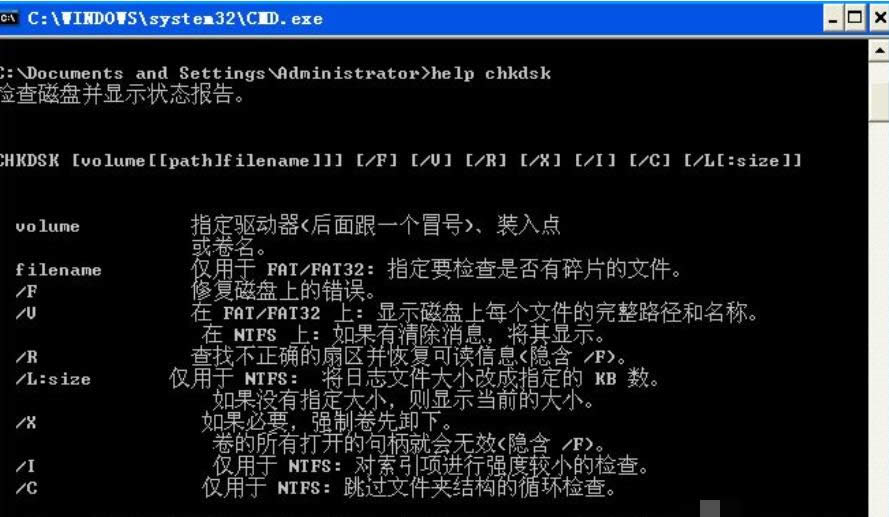 chkdsk޸c