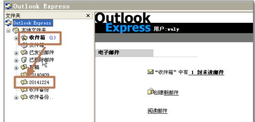 
XPϵͳoutlook express 0x800C0133 δ