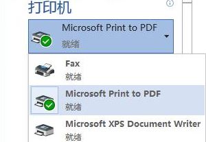 СMicrosoft Print to PDFɾPDFķ