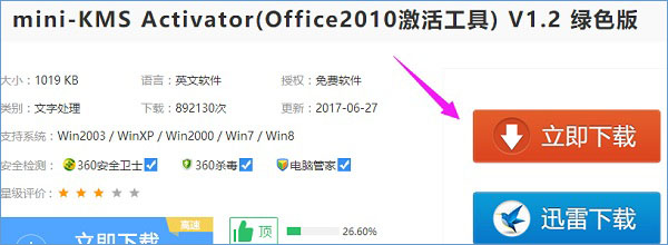 ʹü߼office2010