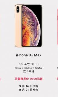 iPhone xs max۰ʲôʱ_iPhone xs max۰濪ʱ