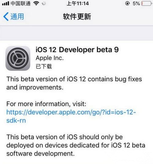 iOS12beta9_iOS12beta9ֵ