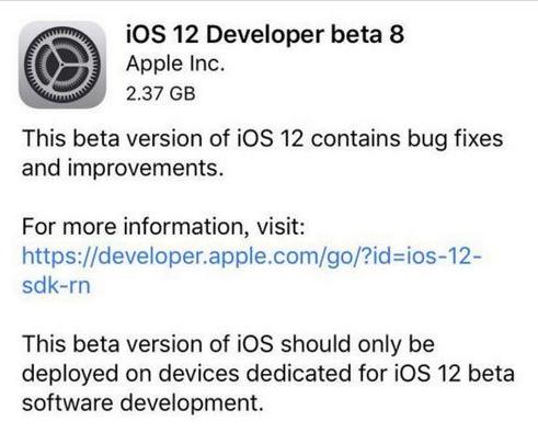 iOS12beta8θ_iOS12beta8·