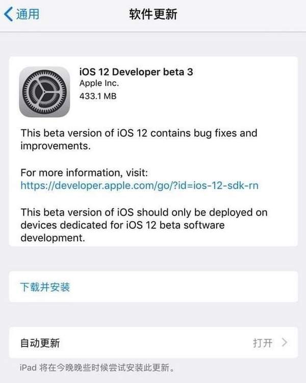 
ios12 beta3ʲô_ios12 beta3־˵