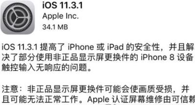 iOS11.3.1iOS11.3ʲô_iOS11.3.1iOS11.3