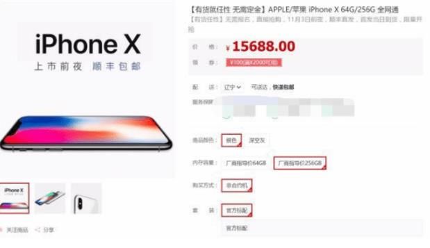 pʮһôiphone x_ôapple storeُiphonex