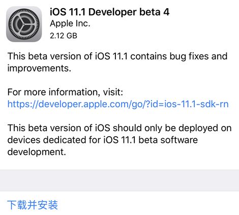 ios11.1 beta4޸Щ_ios11.1 beta4޸һ