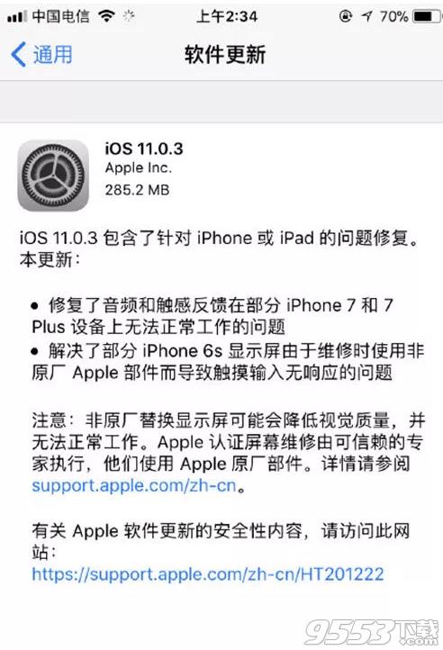 ios 11.0.3_ios 11.0.3ô